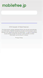 Mobile Screenshot of mobilefree.jp